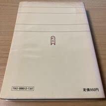 基本動詞の活用　江川泰一郎 江川泰一郎 英文法の基礎 | 江川 泰一郎, 薬袋 善郎 |本 | 通販